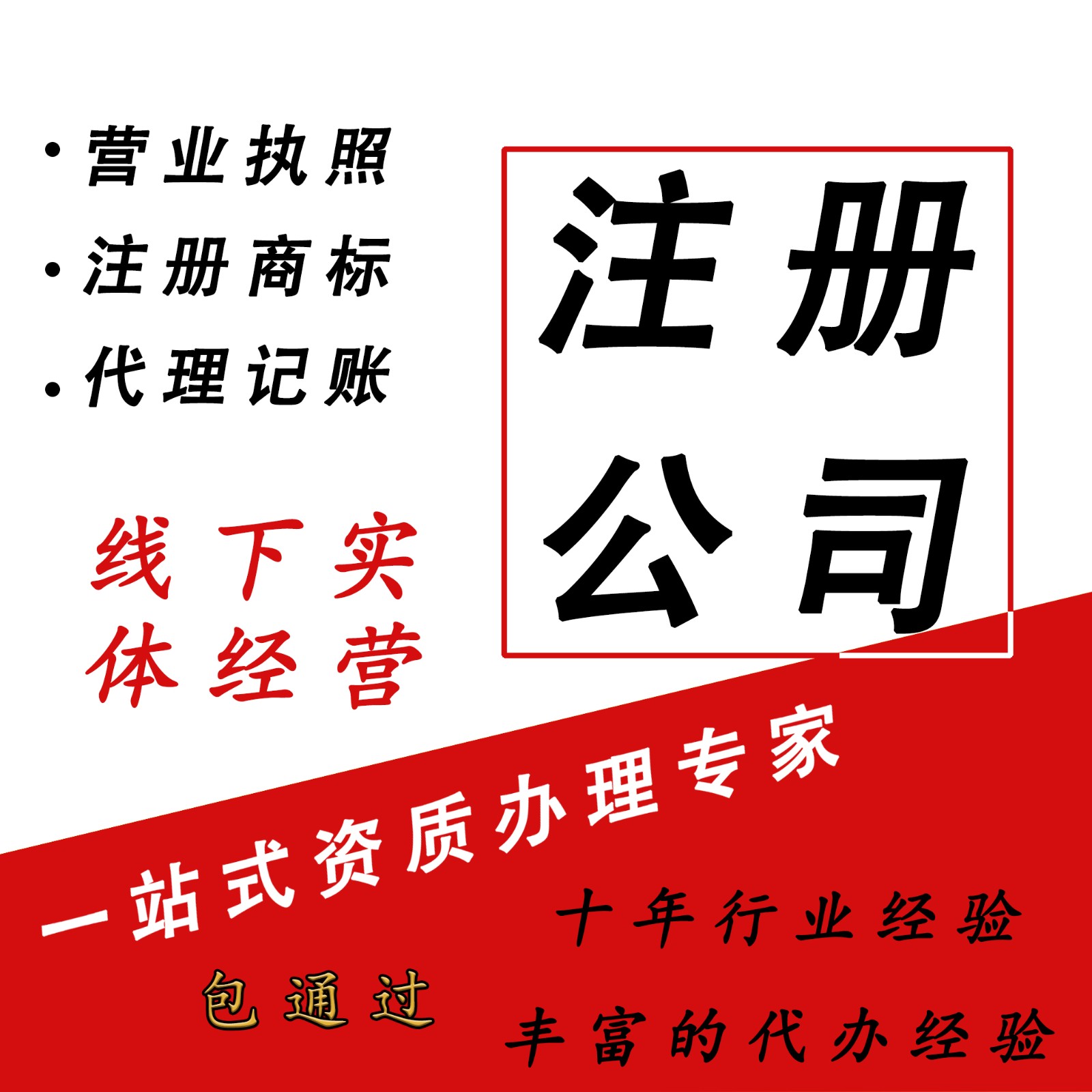 泉州公司,注冊,給予,注冊地址 泉州公司,注冊,給予,注冊地址