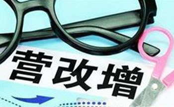 營改,增中,那些,不得,不了解,的,發(fā)票,知識, 營改,增中,那些,不得,不了解,的,發(fā)票,知識,