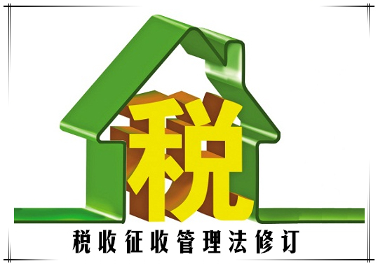 國稅局,和,地稅局,的,稅收,征收,管理,范圍,有, 國稅局,和,地稅局,的,稅收,征收,管理,范圍,有,