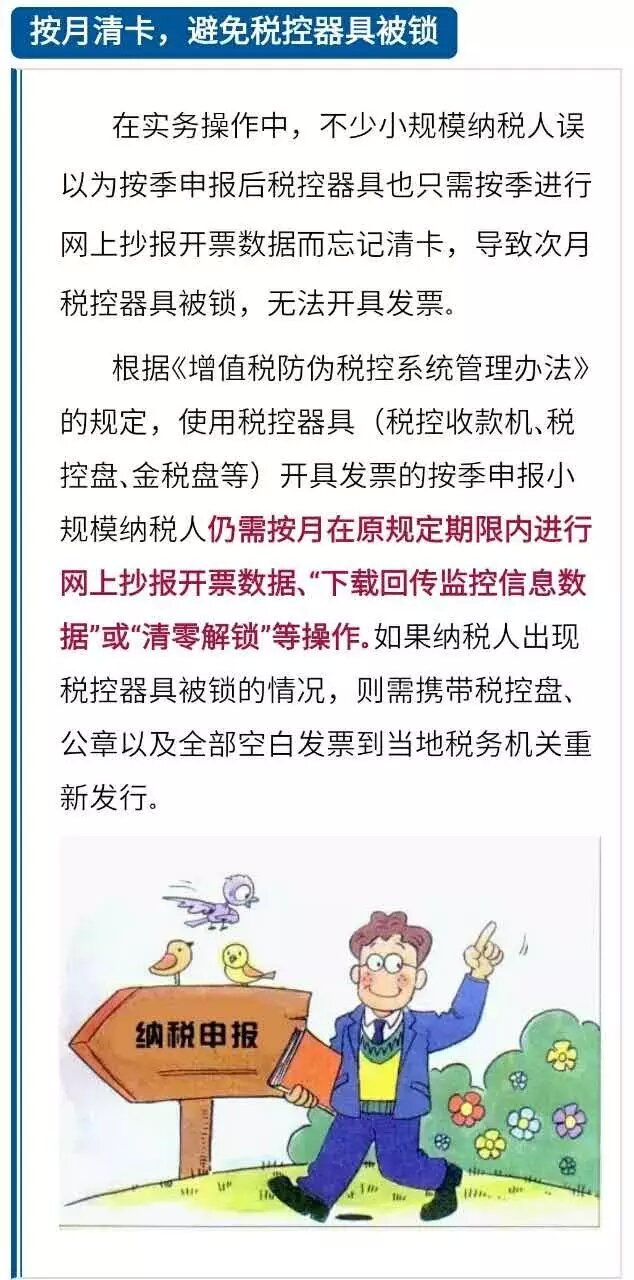 做好,這,三,件事,按季,申報(bào),problem,做好,這,三 做好,這,三,件事,按季,申報(bào),problem,做好,這,三