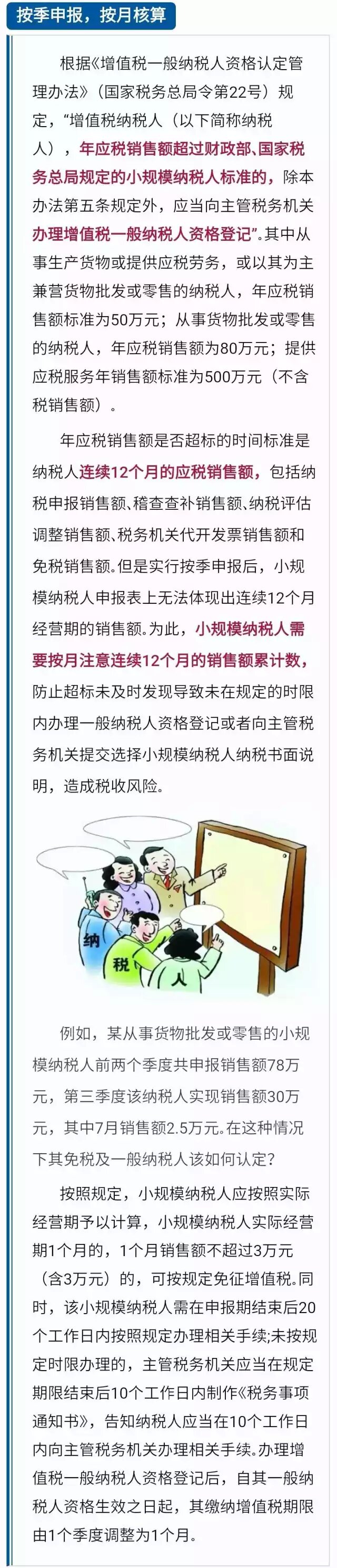 做好,這,三,件事,按季,申報(bào),problem,做好,這,三 做好,這,三,件事,按季,申報(bào),problem,做好,這,三