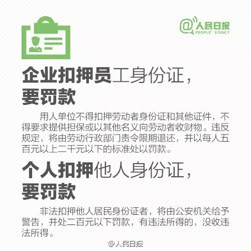 注意,身份證,復(fù)印件,加這,幾個(gè),字,。,近日,