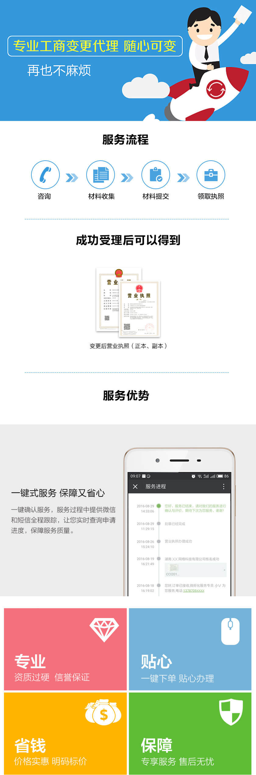 掃,一掃,發(fā)票,信息,“,碼,”,上曉,發(fā)票,在,社,