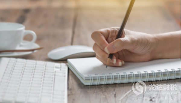 代理記賬,財務(wù)外包,企業(yè) 代理記賬,財務(wù)外包,企業(yè)