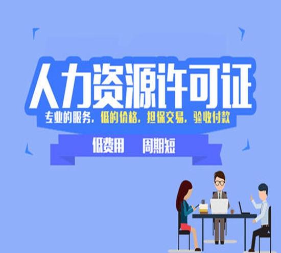 職業(yè)介紹,人力資源,辦公,經(jīng)營(yíng)范圍 職業(yè)介紹,人力資源,辦公,經(jīng)營(yíng)范圍