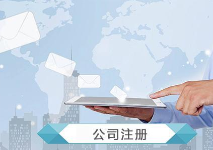 字號(hào),公司名稱,公司核名 字號(hào),公司名稱,公司核名