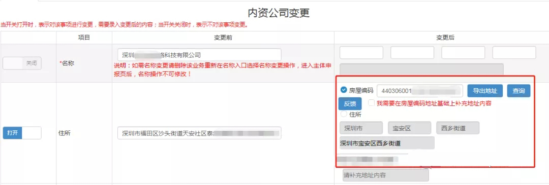 更改,公司變更,地點(diǎn),法人 更改,公司變更,地點(diǎn),法人