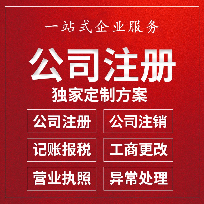 注銷,營(yíng)業(yè)執(zhí)照,創(chuàng)業(yè)者,清算組備案