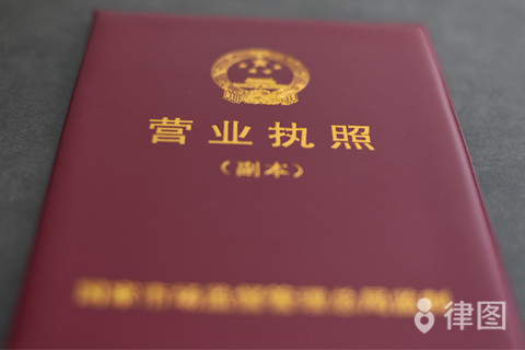 企業(yè)法人營業(yè)執(zhí)照注冊具體流程是什么？_南安注銷公司