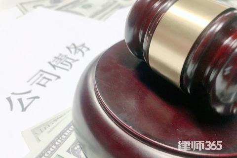 洛江,企業(yè),注銷,后,債務(wù),由,誰,承擔(dān),企業(yè), 洛江,企業(yè),注銷,后,債務(wù),由,誰,承擔(dān),企業(yè),